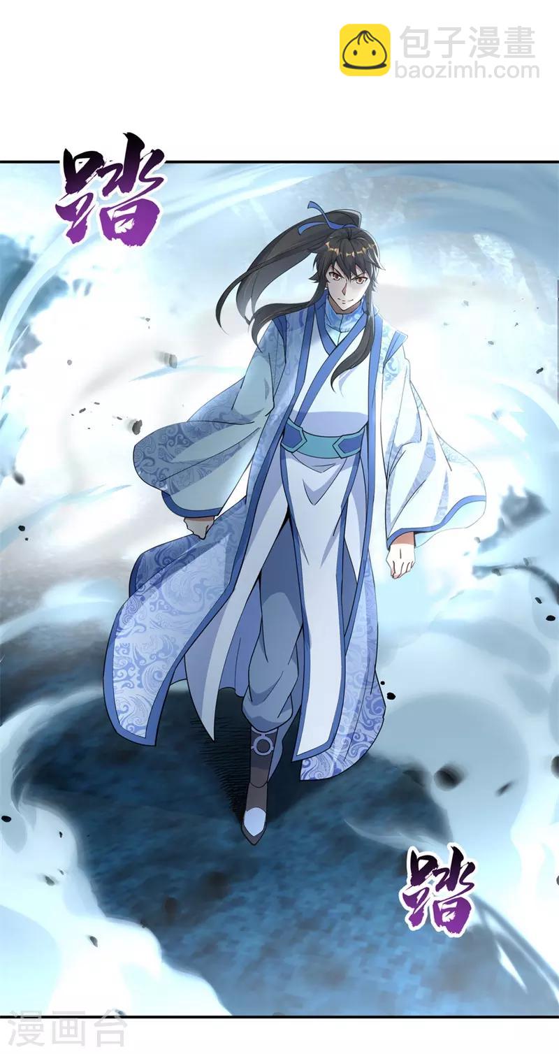 🍴绝世战魂 第72话 神秘老者 第2页