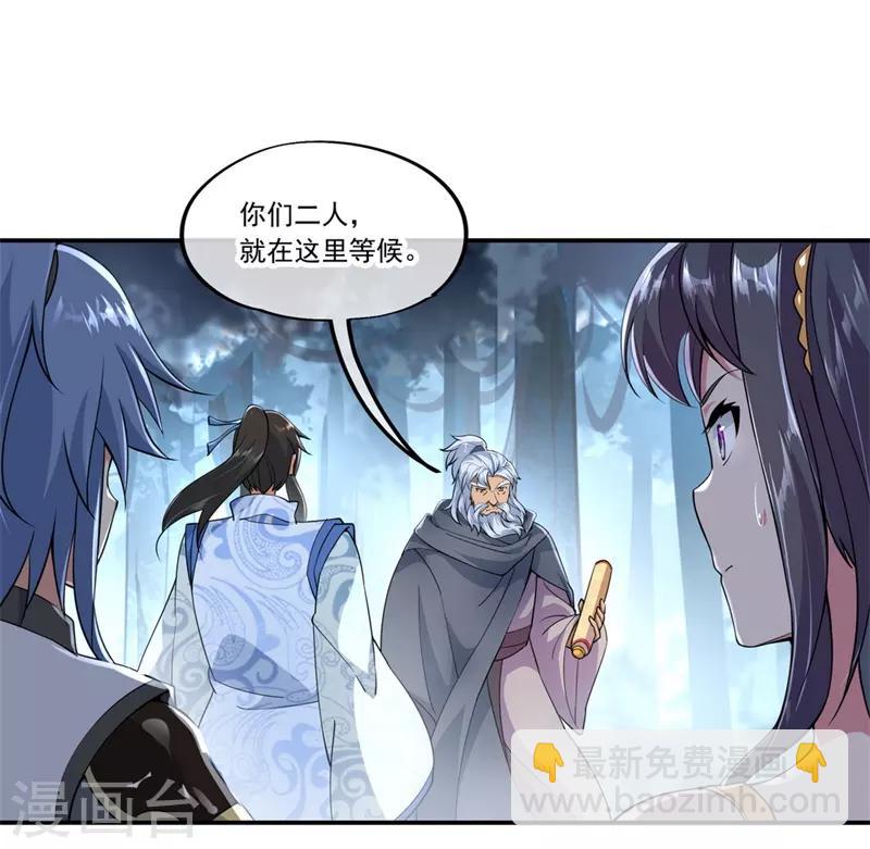 🍴绝世战魂 第72话 神秘老者 第20页