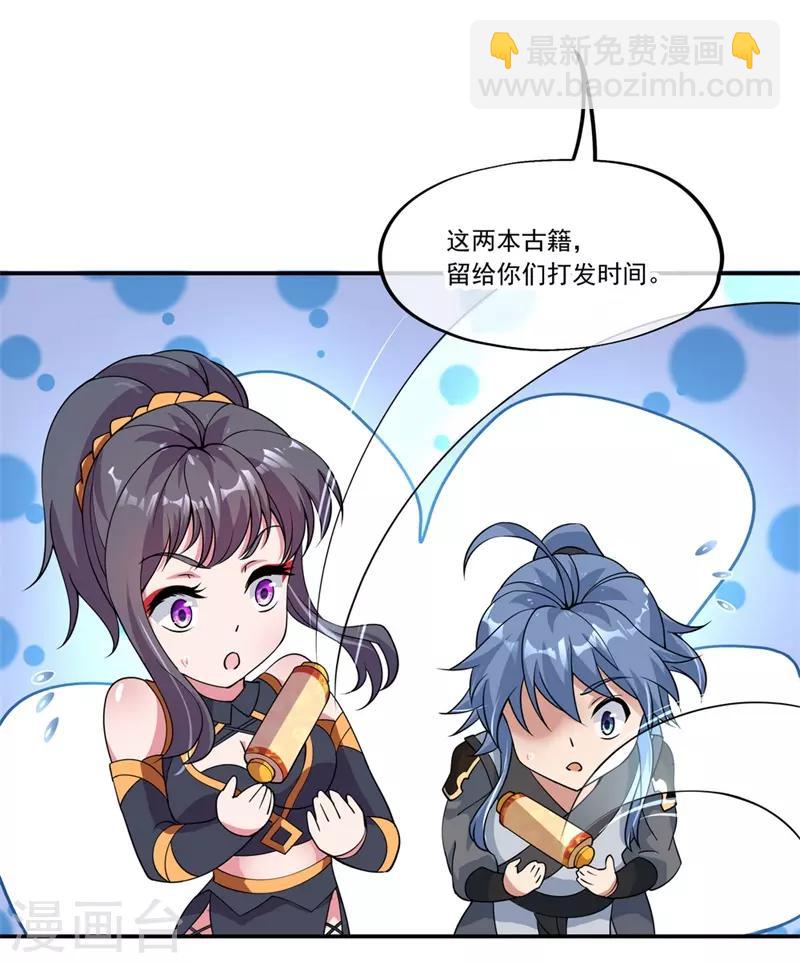 🍴绝世战魂 第72话 神秘老者 第21页