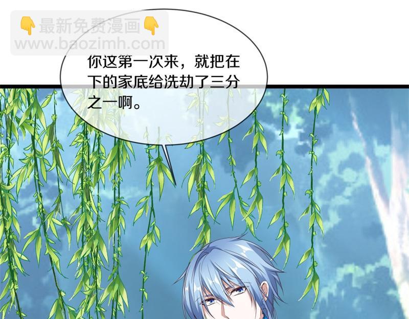 🍴绝世战魂 第720话 无天魔君 第17页