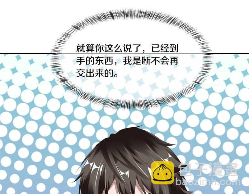 🍴绝世战魂 第720话 无天魔君 第20页