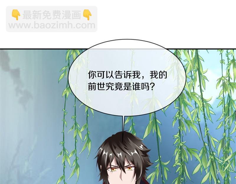 🍴绝世战魂 第720话 无天魔君 第29页