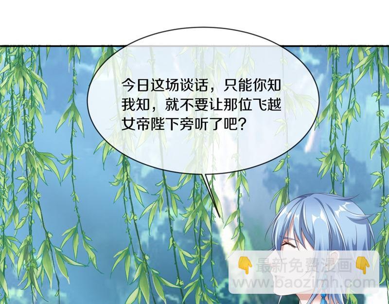 🍴绝世战魂 第720话 无天魔君 第32页