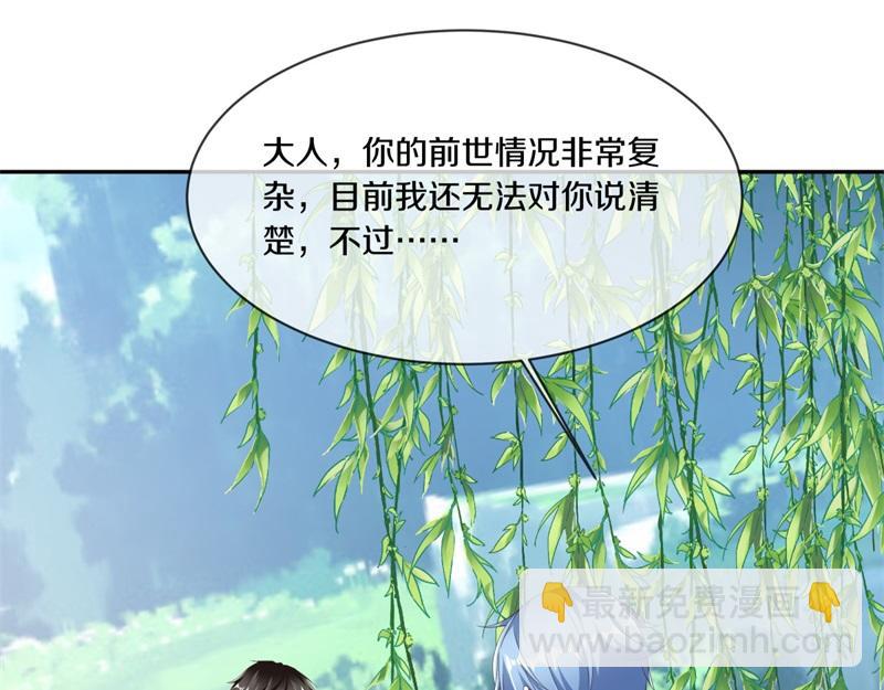 🍴绝世战魂 第720话 无天魔君 第41页