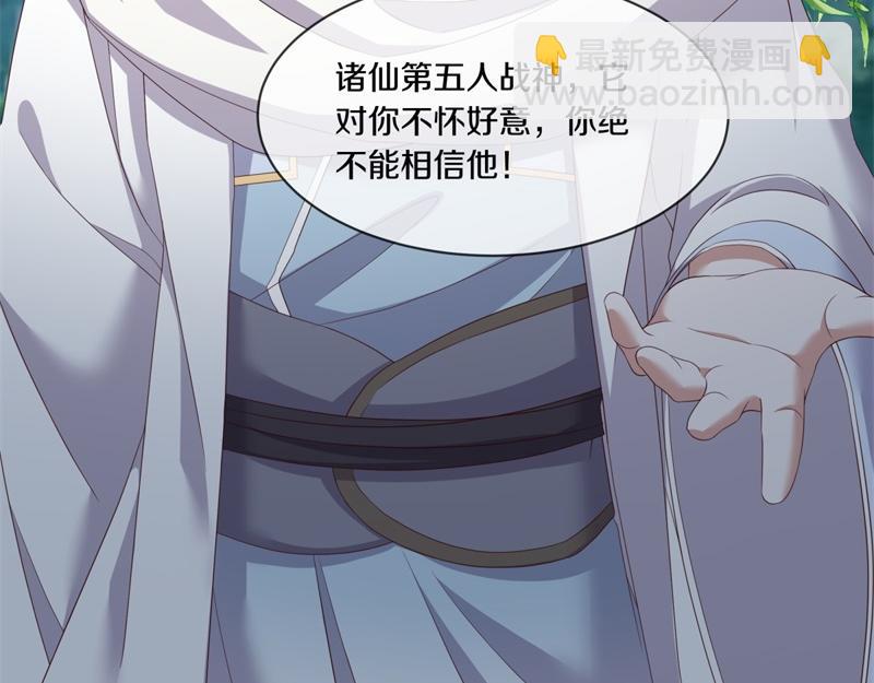 🍴绝世战魂 第720话 无天魔君 第45页