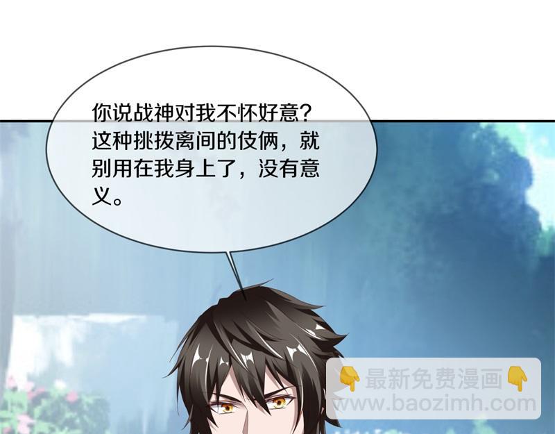 🍴绝世战魂 第720话 无天魔君 第47页