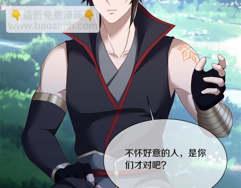 🍴绝世战魂 第720话 无天魔君 第48页