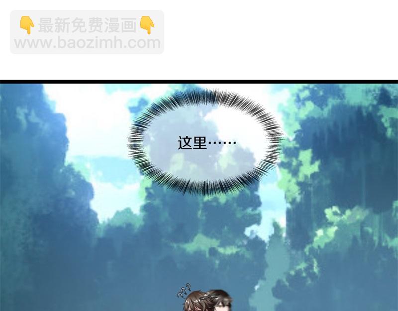 🍴绝世战魂 第720话 无天魔君 第5页
