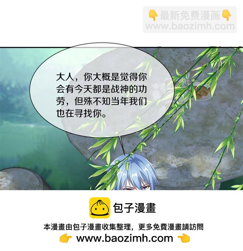 🍴绝世战魂 第720话 无天魔君 第50页