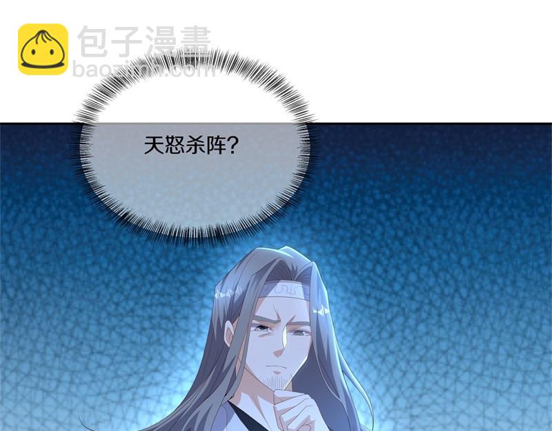 🍴绝世战魂 第722话 何人擅闯 第24页