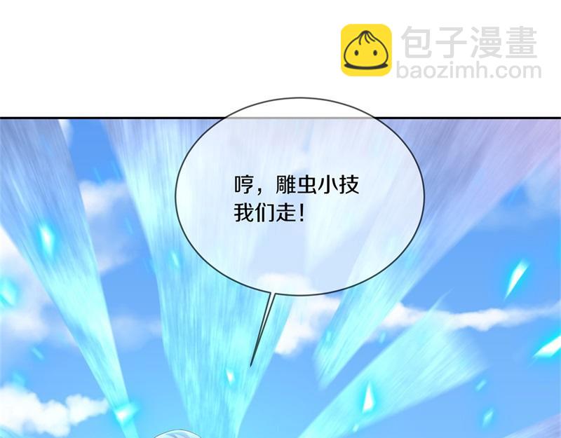 🍴绝世战魂 第722话 何人擅闯 第30页