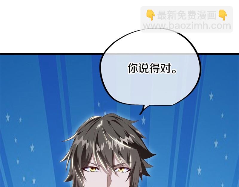 🍴绝世战魂 第724话 开始闭关 第17页