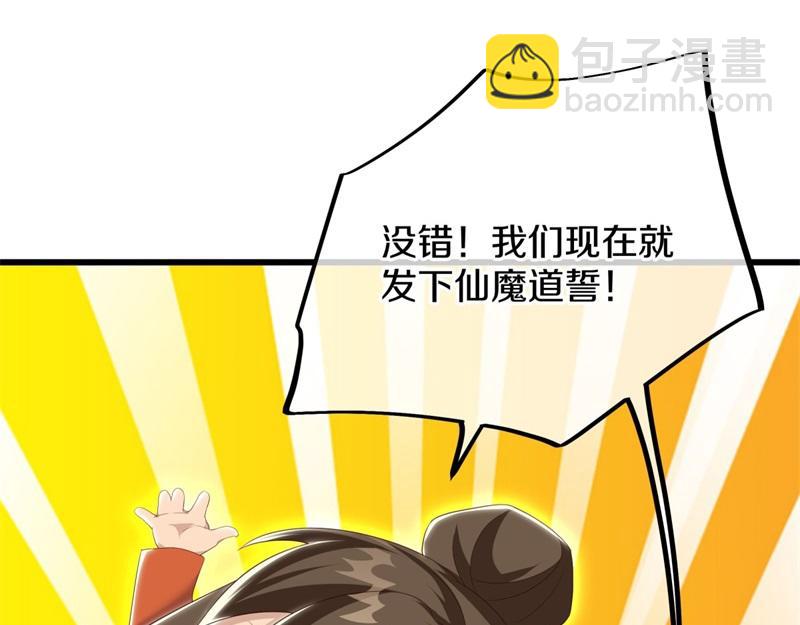 🍴绝世战魂 第724话 开始闭关 第25页