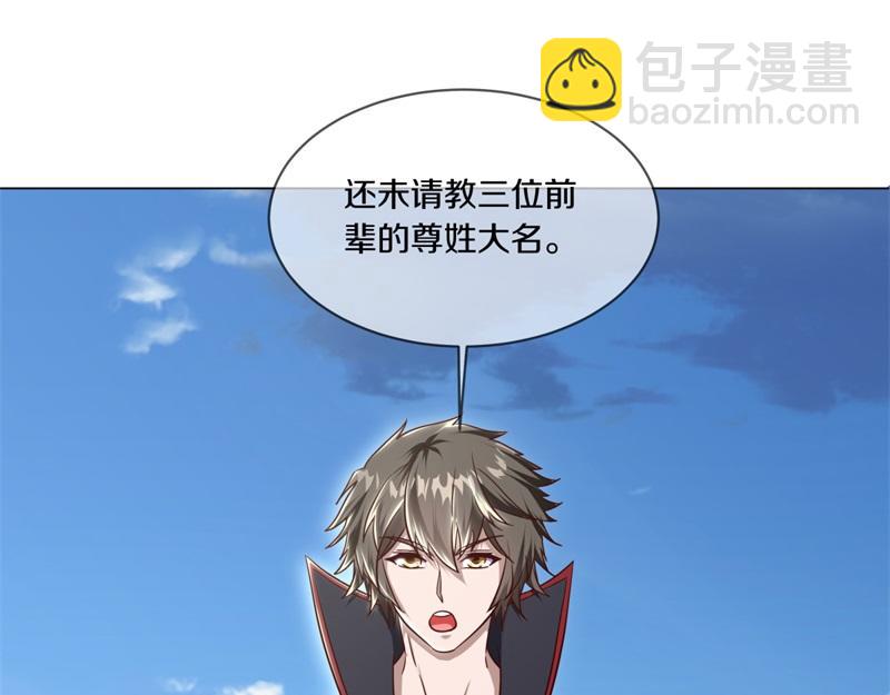 🍴绝世战魂 第724话 开始闭关 第29页