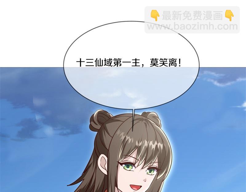 🍴绝世战魂 第724话 开始闭关 第32页