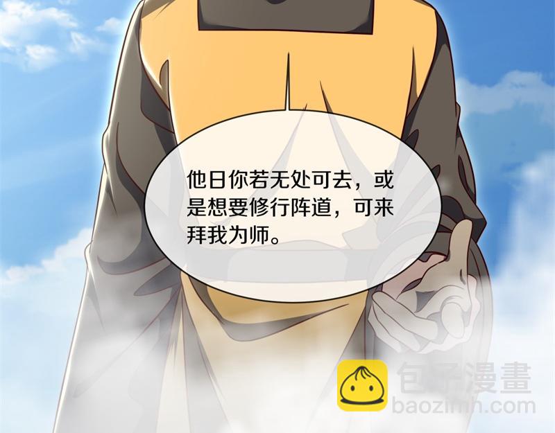 🍴绝世战魂 第724话 开始闭关 第39页