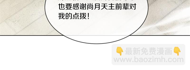 🍴绝世战魂 第724话 开始闭关 第43页