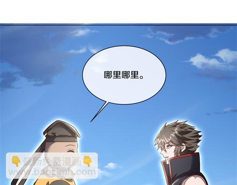 🍴绝世战魂 第724话 开始闭关 第44页
