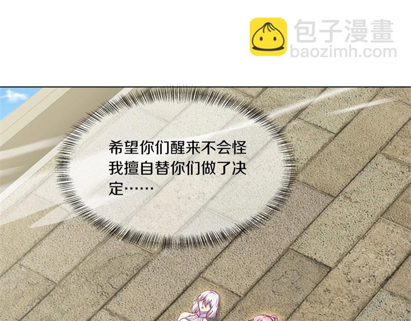 🍴绝世战魂 第724话 开始闭关 第47页