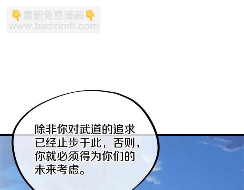 🍴绝世战魂 第724话 开始闭关 第5页