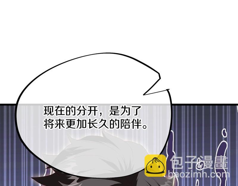 🍴绝世战魂 第724话 开始闭关 第9页