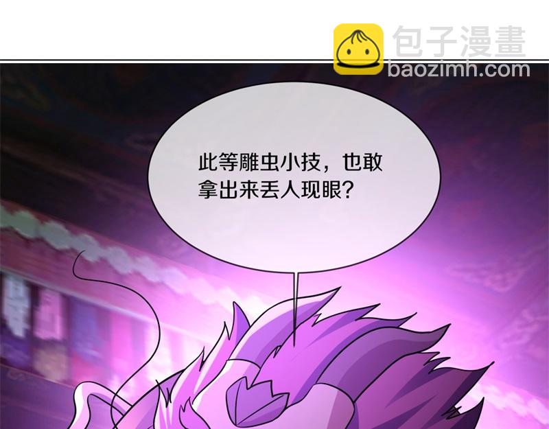 🍴绝世战魂 第728话 面具人是他 第11页