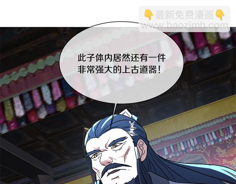 🍴绝世战魂 第728话 面具人是他 第18页