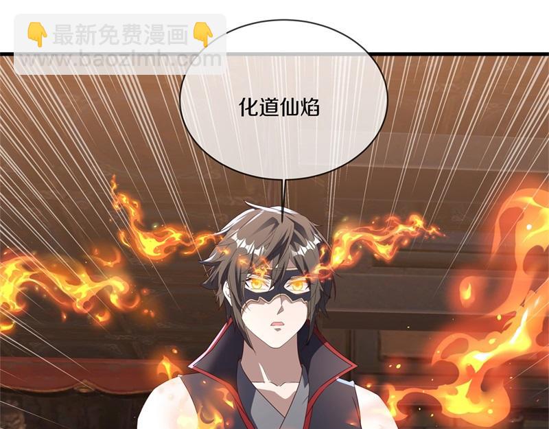 🍴绝世战魂 第728话 面具人是他 第27页