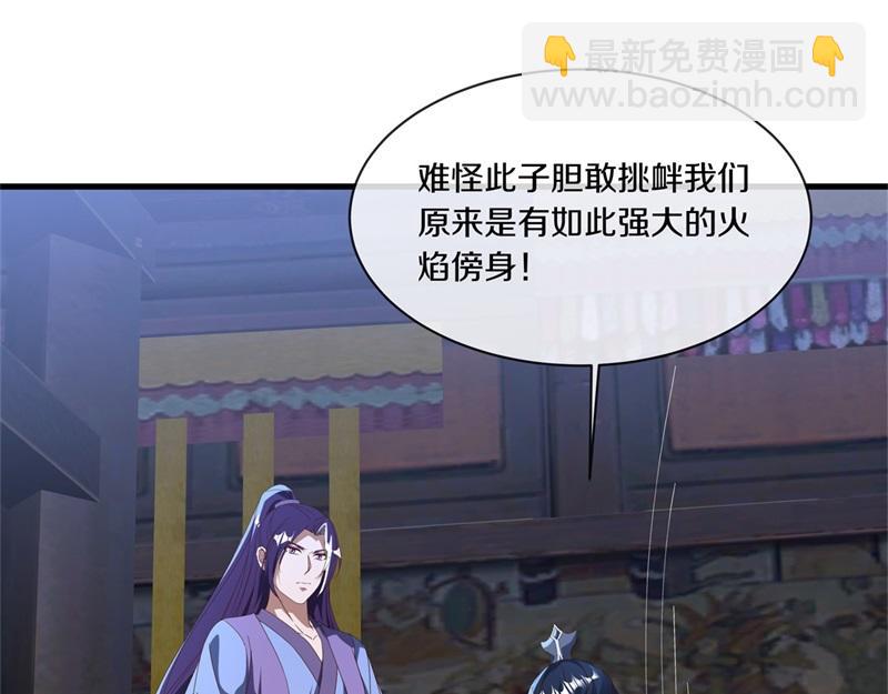🍴绝世战魂 第728话 面具人是他 第39页