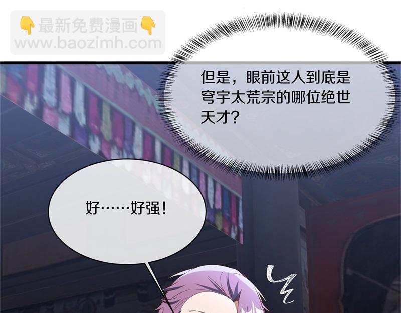 🍴绝世战魂 第728话 面具人是他 第45页