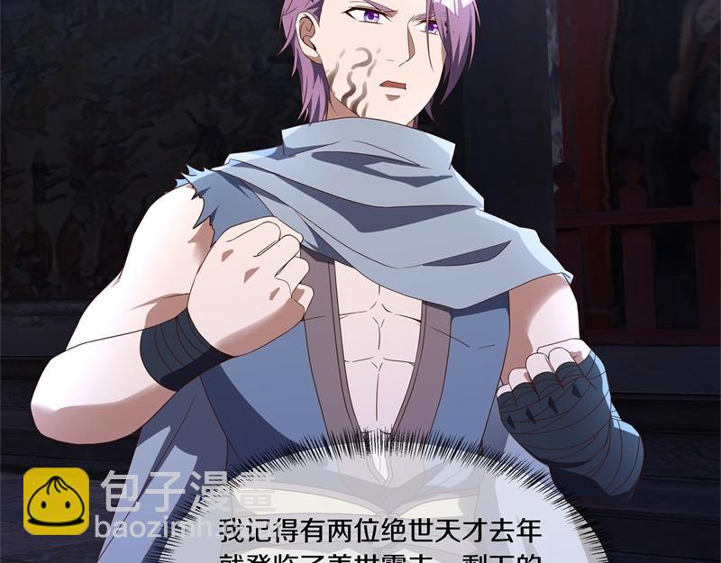 🍴绝世战魂 第728话 面具人是他 第46页