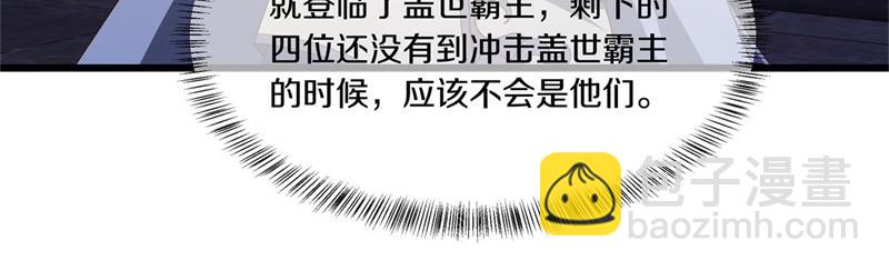 🍴绝世战魂 第728话 面具人是他 第47页