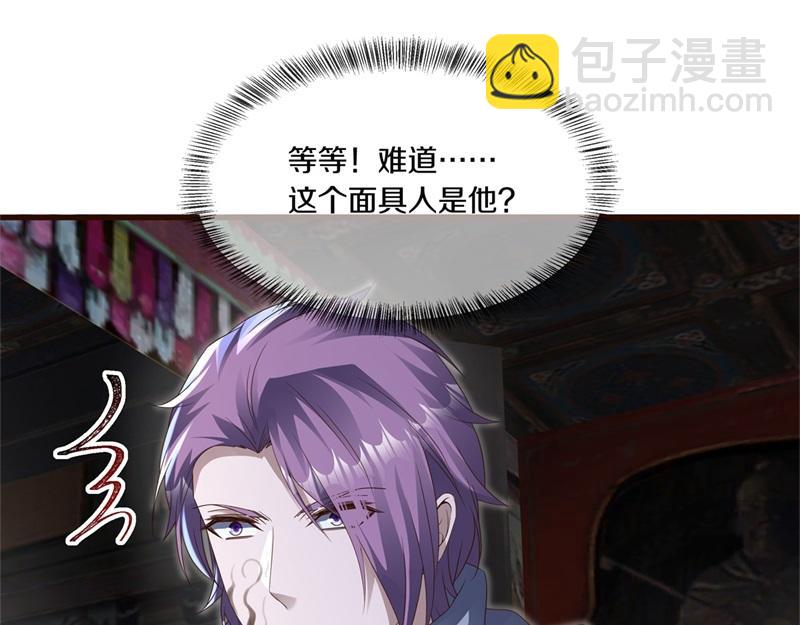 🍴绝世战魂 第728话 面具人是他 第48页