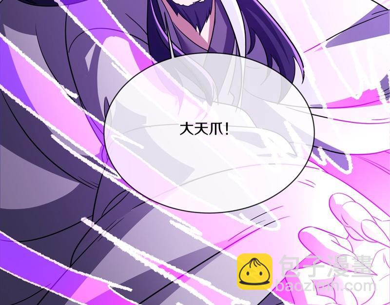 🍴绝世战魂 第728话 面具人是他 第6页