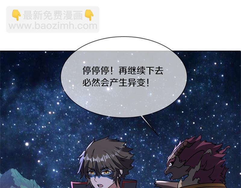 🍴绝世战魂 第730话 传承遗迹 第14页