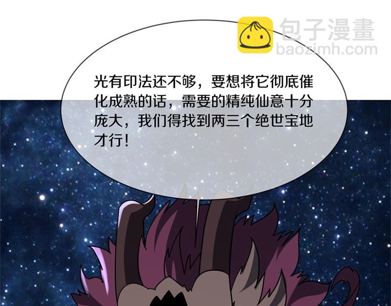 🍴绝世战魂 第730话 传承遗迹 第17页