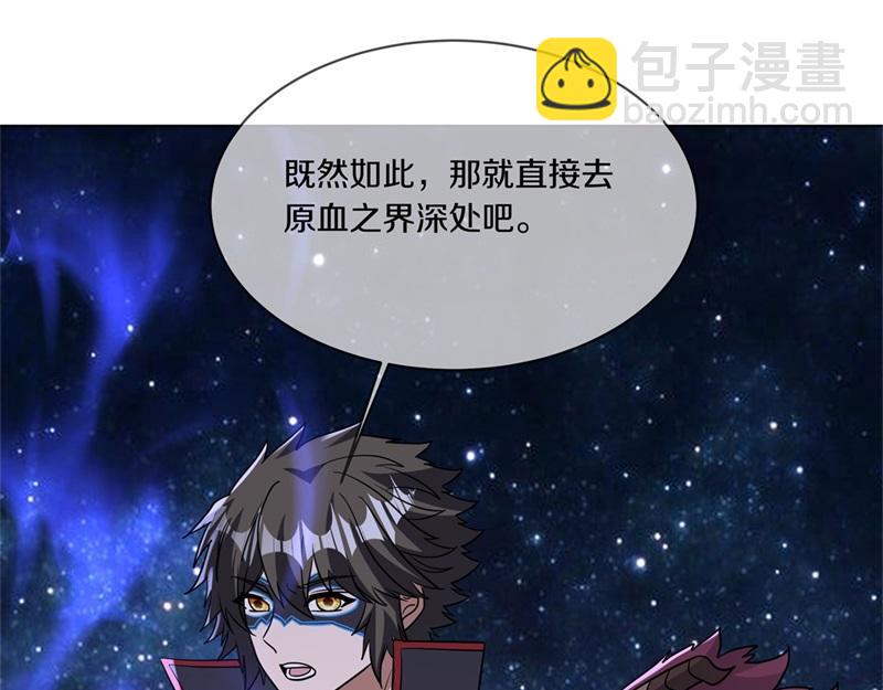🍴绝世战魂 第730话 传承遗迹 第20页