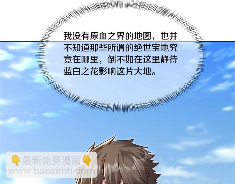 🍴绝世战魂 第730话 传承遗迹 第29页