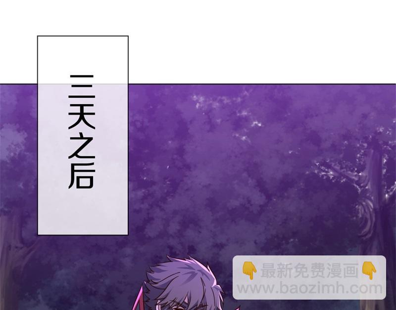 🍴绝世战魂 第730话 传承遗迹 第32页