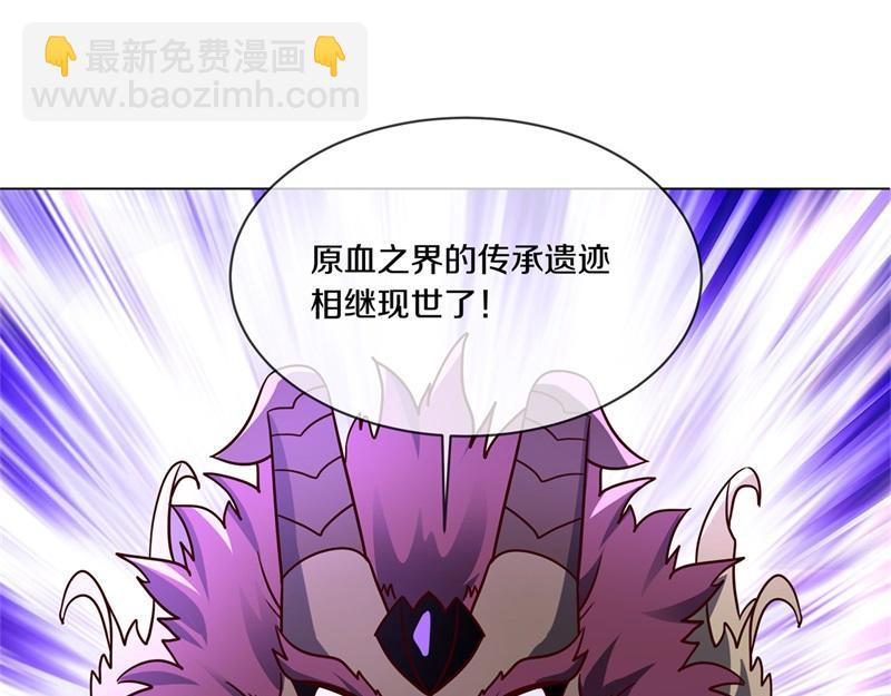 🍴绝世战魂 第730话 传承遗迹 第41页