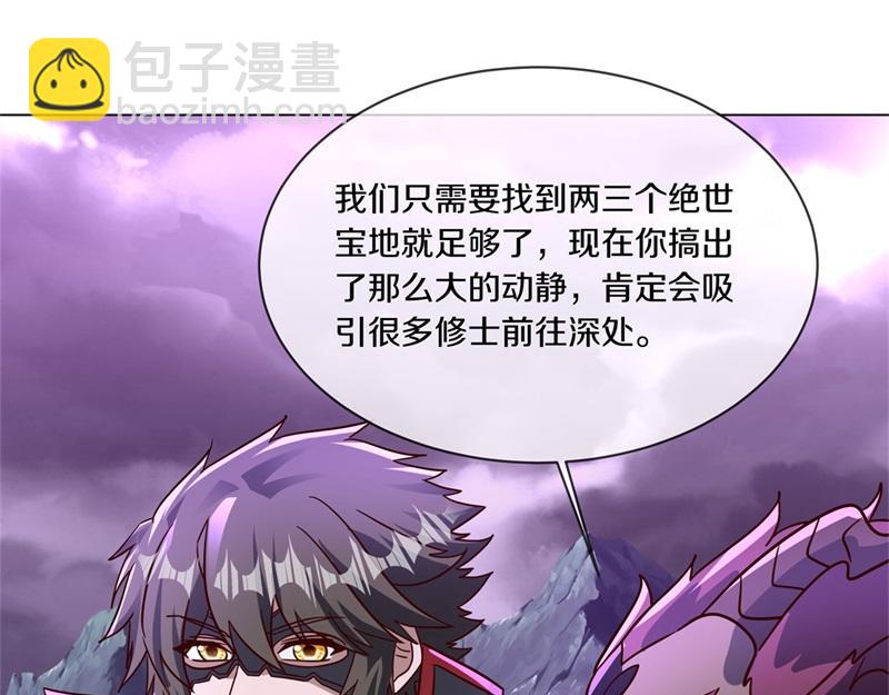🍴绝世战魂 第730话 传承遗迹 第47页