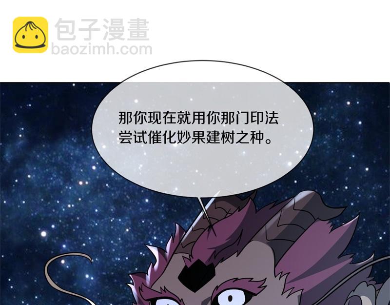 🍴绝世战魂 第730话 传承遗迹 第5页