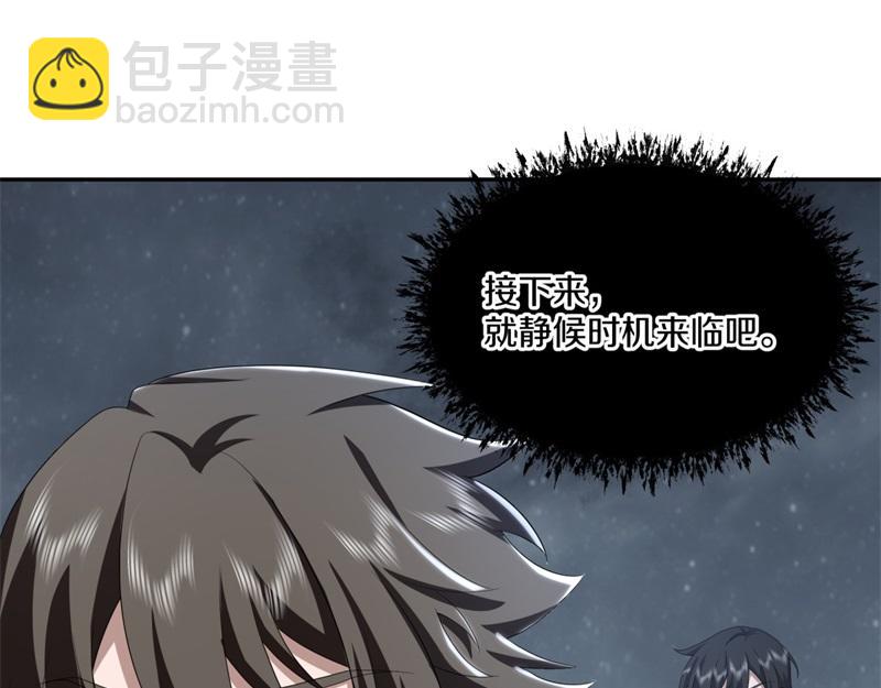 🍴绝世战魂 第732话 这地方归我了 第11页