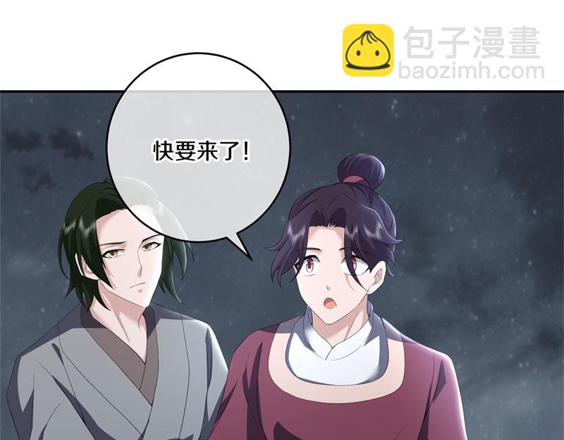 🍴绝世战魂 第732话 这地方归我了 第17页