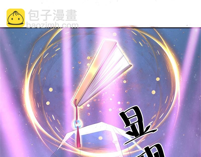 🍴绝世战魂 第732话 这地方归我了 第22页