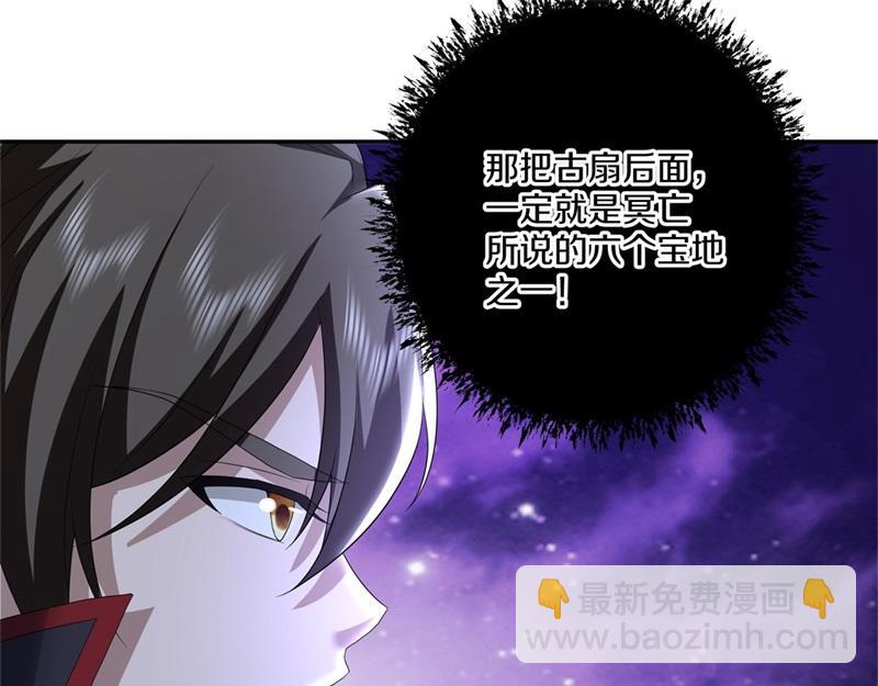 🍴绝世战魂 第732话 这地方归我了 第27页