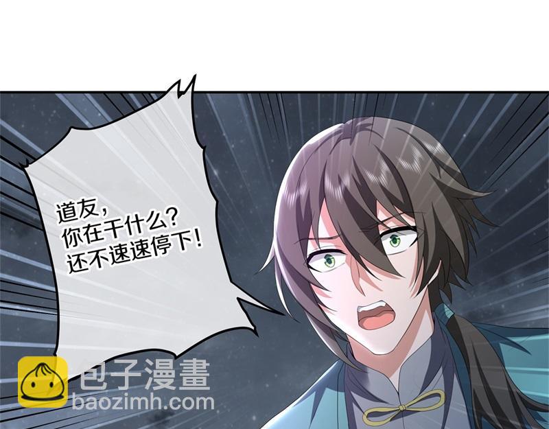 🍴绝世战魂 第732话 这地方归我了 第31页