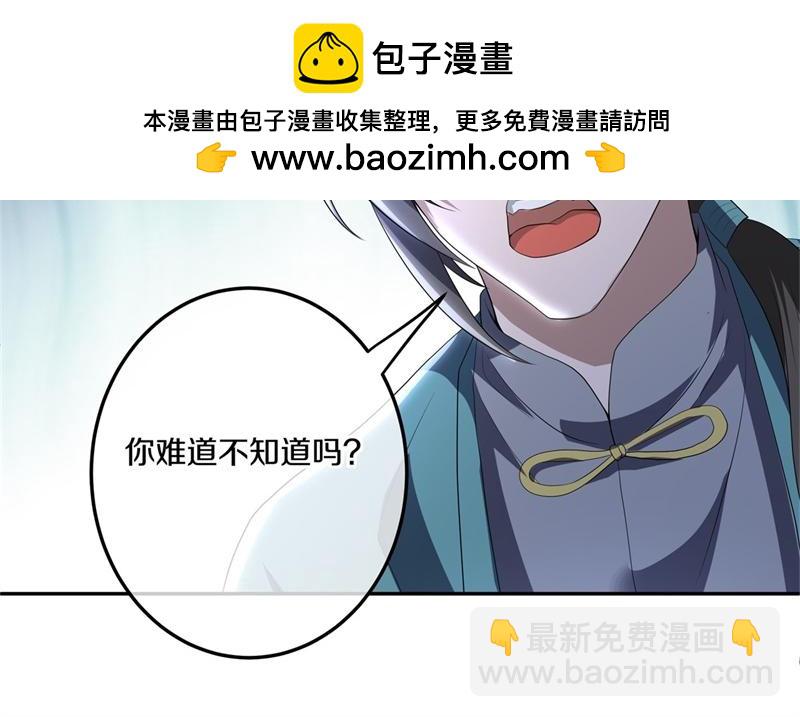 🍴绝世战魂 第732话 这地方归我了 第41页