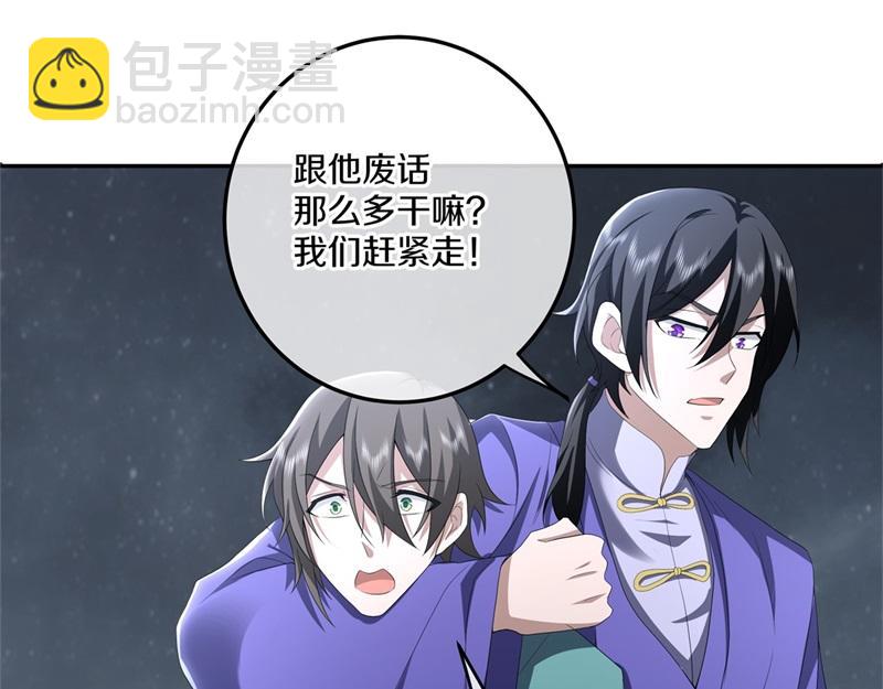 🍴绝世战魂 第732话 这地方归我了 第42页