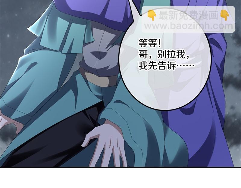 🍴绝世战魂 第732话 这地方归我了 第43页